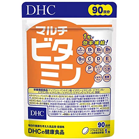 DHC マルチビタミン 徳用90日分