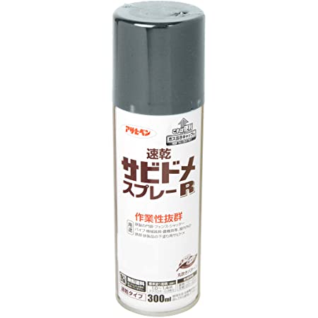 アサヒペン 速乾サビドメスプレーR 300ML 赤さび