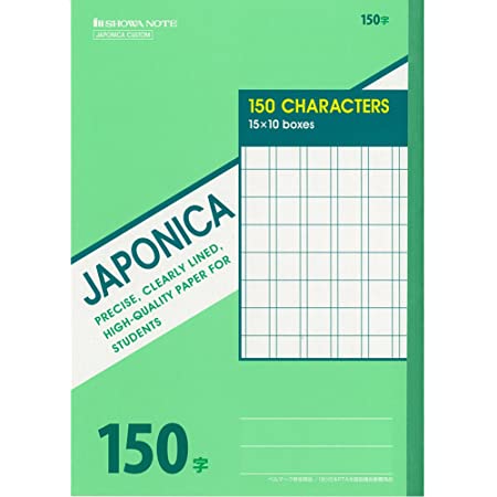 ショウワノート ジャポニカ学習帳B5判 150字罫 5冊パック JC-K150*5