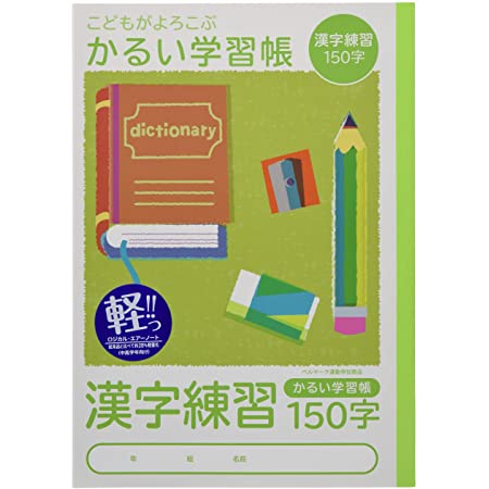 ショウワノート ジャポニカ学習帳B5判 150字罫 5冊パック JC-K150*5