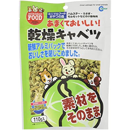 マルカン 乾燥キャベツ 小動物用 ML-01