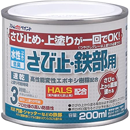 アトムハウスペイント 【さびの上から塗れる】 水性さび止・鉄部用 200ML ホワイト