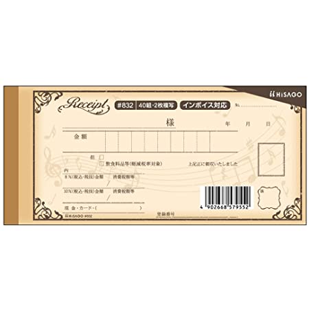 ヒサゴ 領収書 デザイン領収証/時計 パープル 小切手サイズ 2枚複写 40組 #833