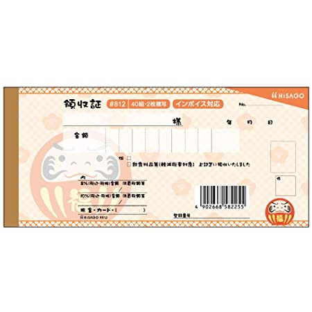 ヒサゴ 領収書 デザイン領収証/だるま オレンジ 小切手サイズ 2枚複写 40組 #812