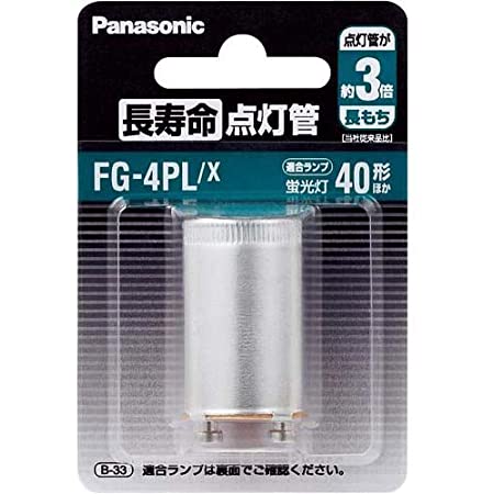 パナソニック 蛍光灯 点灯管４Ｐ形口金 ＦＧ４ＰＬＸ １０個