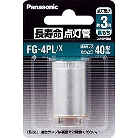 パナソニック 蛍光灯 点灯管４Ｐ形口金 ＦＧ４ＰＬＸ １０個