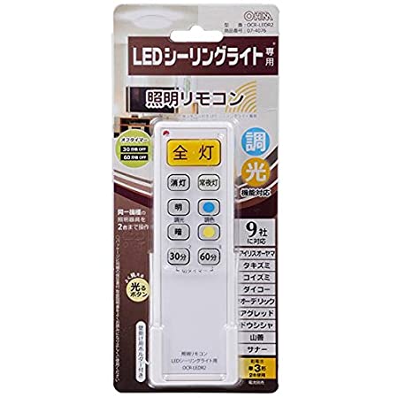 シャープ LED照明リモコン A020SD
