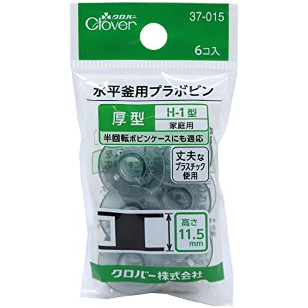 ブラザー ジャノメ シンガー JUKI ジャガー TOYO 共通 家庭用 ミシン 用 ボビン 11.5mm (10個入り, 無色)