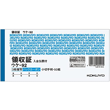 サンノート 小切手判複写領収証 544 10冊セット