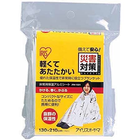 アイリスオーヤマ 防災グッズ 避難 セット 5人用 【積み重ねて保管できる】 防災 用品 災害グッズ O-HSY5N