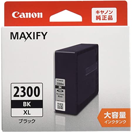 Canon 純正インクカートリッジ PGI-2300 ブラック 大容量タイプ PGI-2300XLBK