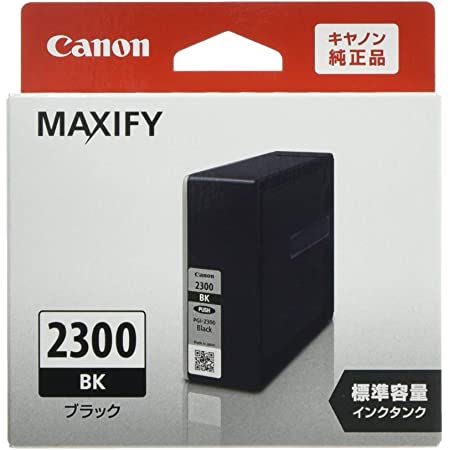 Canon 純正インクカートリッジ PGI-2300 ブラック 大容量タイプ PGI-2300XLBK