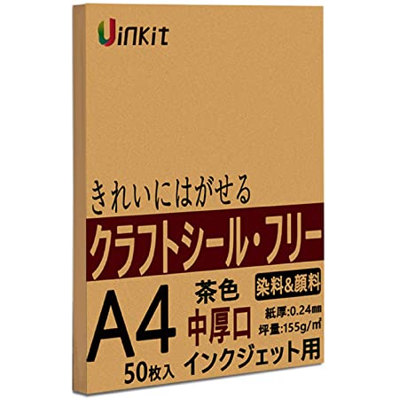 エーワン ラベルシール クラフト紙 ダークブラウン A4 ノーカット 15シート 31741