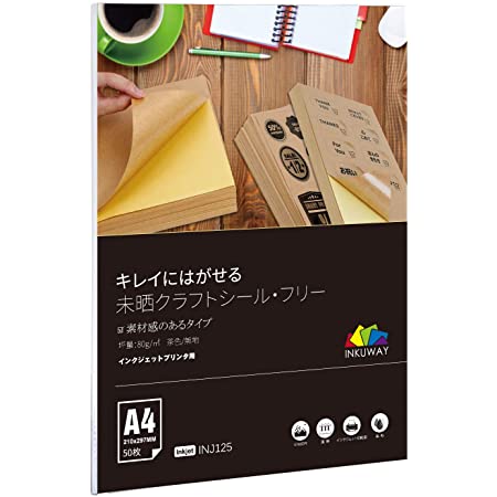 エーワン ラベルシール クラフト紙 ダークブラウン A4 ノーカット 15シート 31741