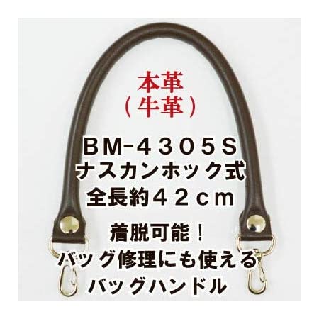 着脱式 かばんの持ち手 YAK-3805S#11黒 【INAZUMA】バッグ修理用 合成皮革製