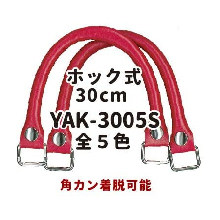 着脱式 かばんの持ち手 YAK-3805S#870焦茶 【INAZUMA】バッグ修理用 合成皮革製