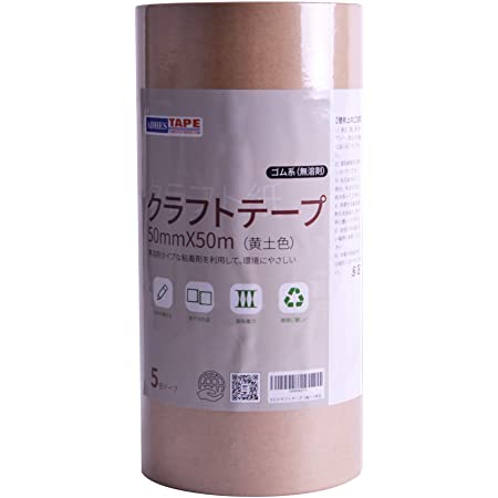 ストリックスデザイン ガムテープ 布粘着テープ 日本製 茶 25m巻 幅5cm 梱包用 手で切れる 文字が書ける 重ね貼り可 HD-338I
