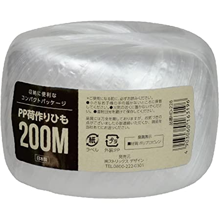 ストリックスデザイン PP荷造りひも 半透明 100m 玉巻き 日本製 新聞 雑誌等の荷造りに HD-227