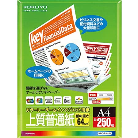 コクヨ IJP用紙 上質普通紙 A4 250枚 KJ-P19A4-250 【10セット】
