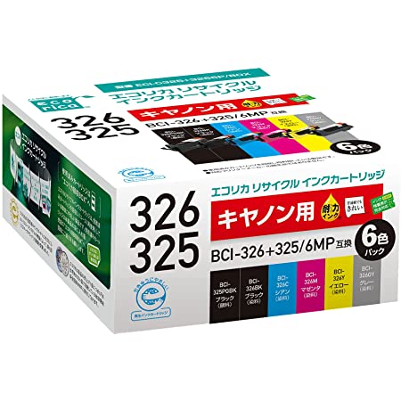 エコリカ キャノン(Canon)対応 リサイクル インクカートリッジ 6色マルチパック+ブラック BCI-326+325/6MP+325BK EC-C3266A+325BK (FFP・封筒パッケージ)