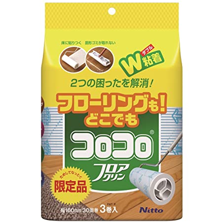 ニトムズ コロコロ スペアテープ ハイグレードSC強接着 スパっと切れる カーペット対応 40周 3巻入 C4313