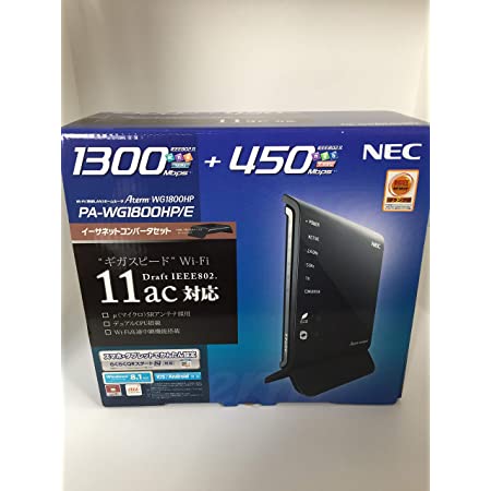 NEC AtermWG1200HPイーサネットコンバータセット