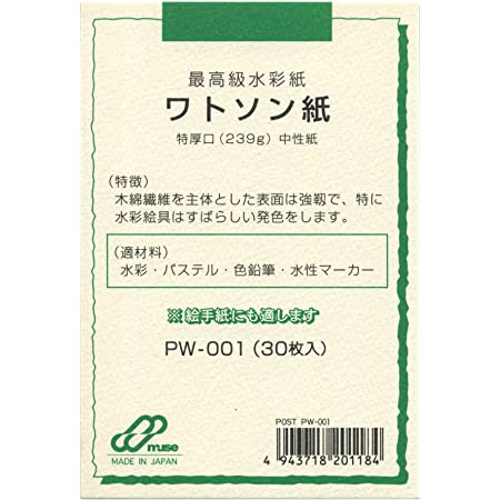 マルマン ポストカード 絵手紙用 ヴィフアール中目 S143VC 5冊セット