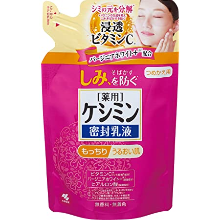 ケシミン密封乳液 詰め替え用 シミを防ぐ 115ml 【医薬部外品】