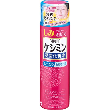 ケシミン密封乳液 詰め替え用 シミを防ぐ 115ml 【医薬部外品】