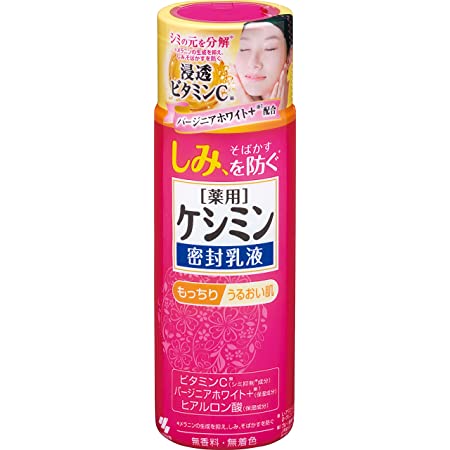 ケシミン密封乳液 詰め替え用 シミを防ぐ 115ml 【医薬部外品】