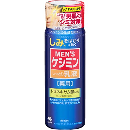 ケシミン密封乳液 詰め替え用 シミを防ぐ 115ml 【医薬部外品】