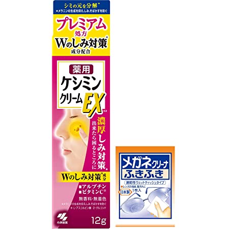 ケシミン密封乳液 詰め替え用 シミを防ぐ 115ml 【医薬部外品】