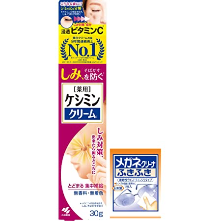 ケシミン密封乳液 詰め替え用 シミを防ぐ 115ml 【医薬部外品】