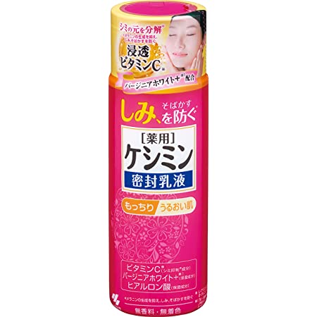 ケシミン密封乳液 シミを防ぐ 130ml 【医薬部外品】