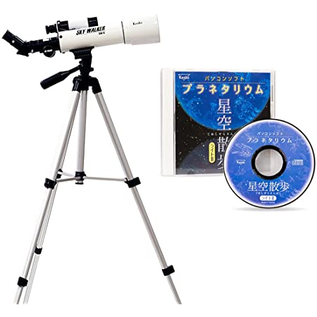 Kenko 天体望遠鏡 SKY WALKER SW-0 屈折式 口径50mm 天体・地上両用 ホワイト 111161