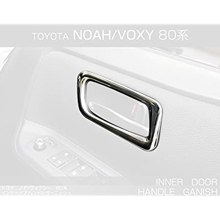 ノア ヴォクシー 80系 パーツ ドアハンドル ガーニッシュ ステンレス製 NOAH VOXY 80 トヨタ メッキパーツ