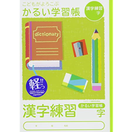 キョクトウ 学習帳 カレッジアニマル 漢字ドリル用 120字 B5 LP62 10冊