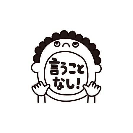 タイヨートマー 評価印 コメントゴム印（先生スタンプ） 33 言うことなし！