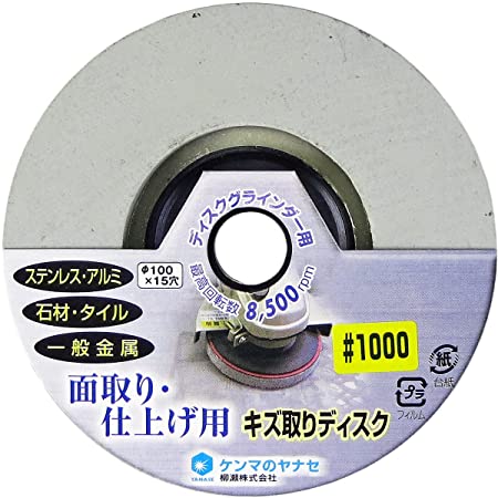 イチグチ BS研磨屋さんシリーズ 木工用 100×15-80