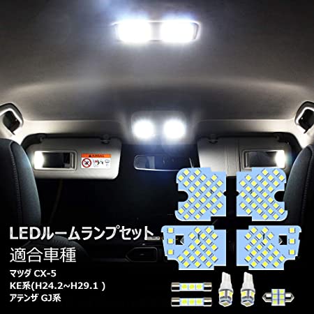 YOURS(ユアーズ) マツダ CX-5 KFEP KF2P KF5P KE系 (減光調整付き) 専用設計 LED ルームランプセット (専用工具付) [2] M
