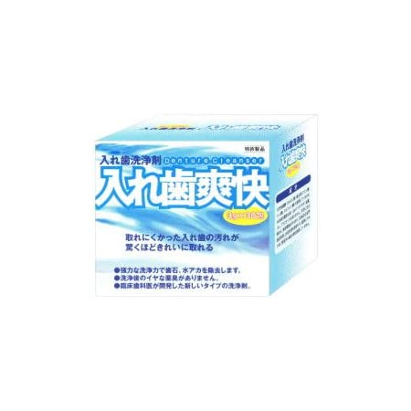 歯石用入れ歯洗浄剤クリネメルト clene melt