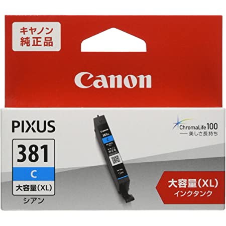Canon Canon 純正 インクカートリッジ BCI-371 シアン 大容量タイプ BCI-371XLC