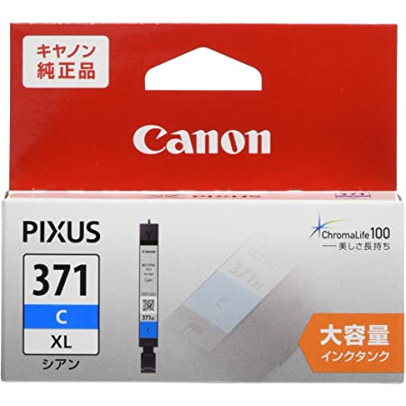Canon 純正 インクタンク BCI-370XLPGBK2P