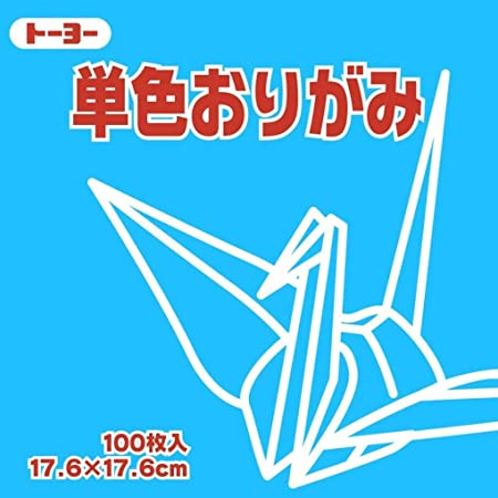 トーヨー 折り紙 片面おりがみ 単色 17.6cm角 きみどり 100枚入 065115