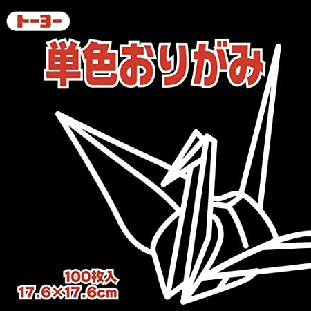 トーヨー 折り紙 片面おりがみ 単色 17.6cm角 しろ 100枚入 065158