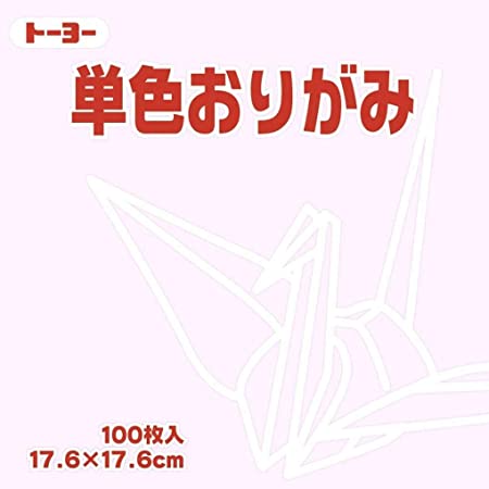 トーヨー 折り紙 片面おりがみ 単色 17.6cm角 さくら 100枚入 065122