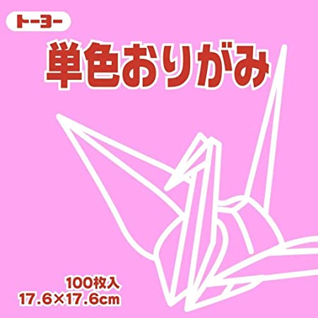 トーヨー 折り紙 片面おりがみ 単色 17.6cm角 さくら 100枚入 065122