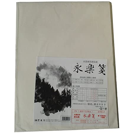 京の象 半紙 水墨画用半紙 50枚入 4-331