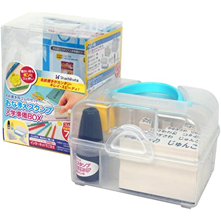 シヤチハタ おなまえスタンプ入学準備BOX(メールオーダー式) GAS-A/MO