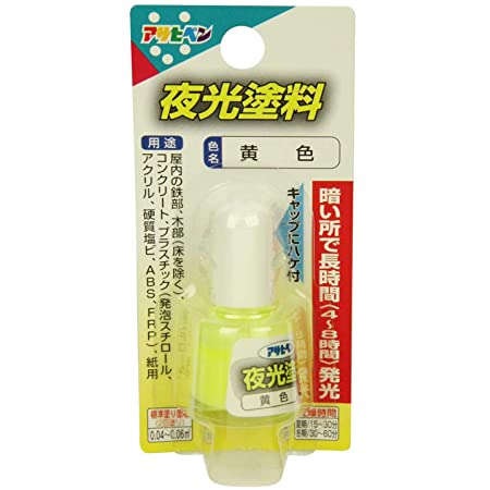 カンペハピオ(Kanpe Hapio) 水性工作用多用途塗料 ヌーロ 夜光レモン 8ML